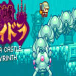 Hydra Castle Labyrinth: Enhanced port released for Amiga